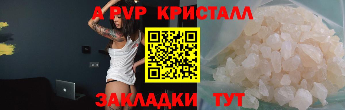 A PVP крисы CK  Вход с VPN  Alpha-PVP Соль  Alfa_PVP Соль  Сунжа 