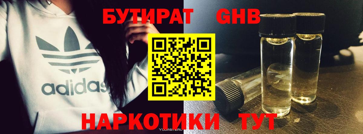 Бутират BDO 33% Сунжа