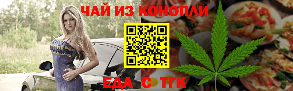 Сунжа  Cannafood конопля  Вход с VPN 