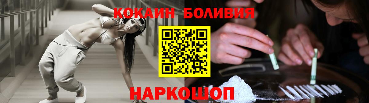 Cocaine  Кокаин 98%  Вход с VPN  Сунжа  Cocaine FishScale 