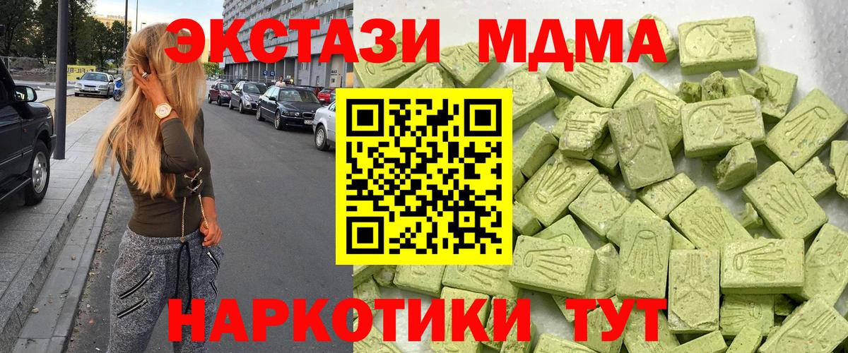 ЭКСТАЗИ  Вход с VPN  Сунжа  Ecstasy круглые  Экстази MDMA 