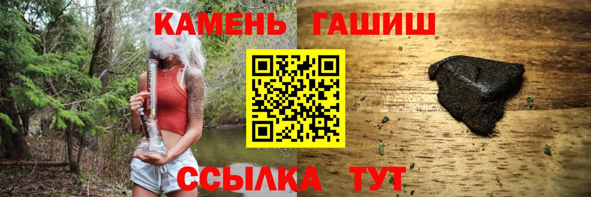 ГАШ  Вход с VPN  Сунжа  ГАШИШ ice o lator  Гашиш Ice-O-Lator 