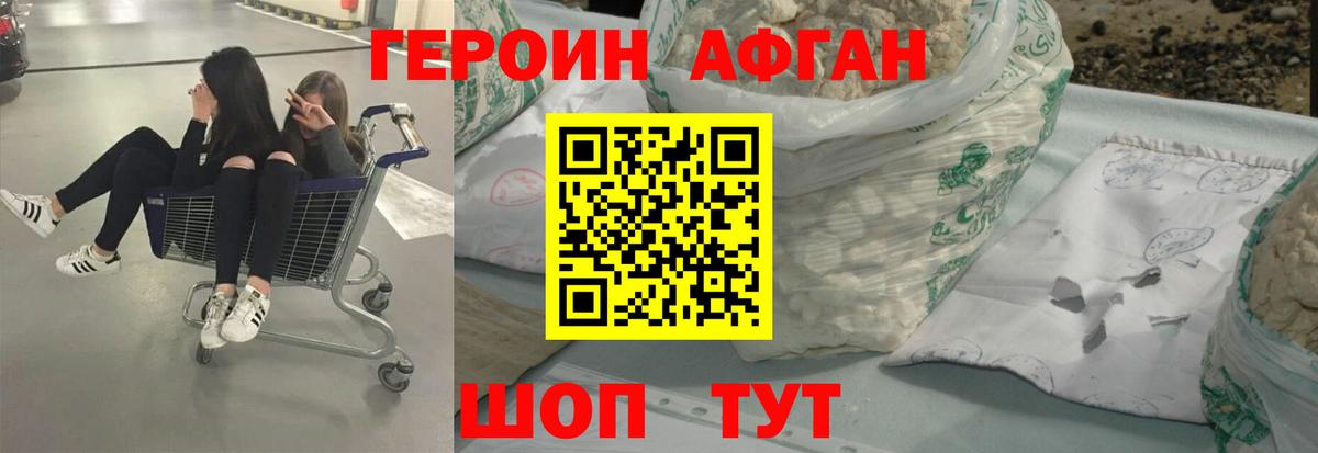 ГЕРОИН белый  Вход с VPN  Сунжа 