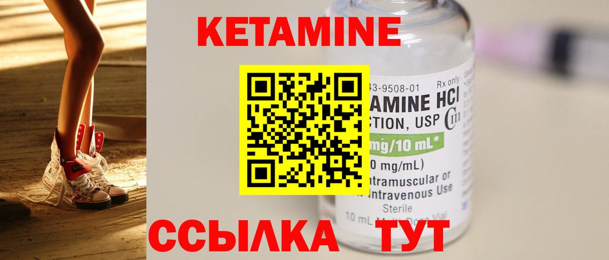 Кетамин VHQ  Вход с VPN  Сунжа  КЕТАМИН ketamine 