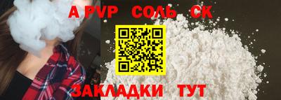 альфа пвп VHQ Новокубанск