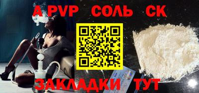 ALPHA PVP Новодвинск