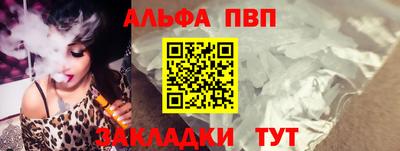 альфа пвп VHQ Новокубанск