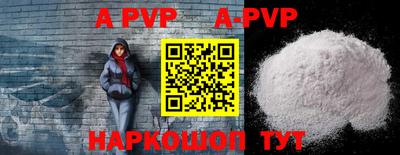 альфа пвп VHQ Новокубанск