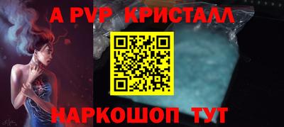 винт Наро-Фоминск
