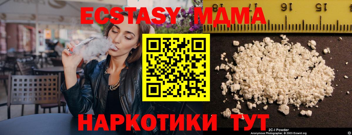 MDMA crystal  Вход с VPN  Сунжа  МДМА кристаллы 