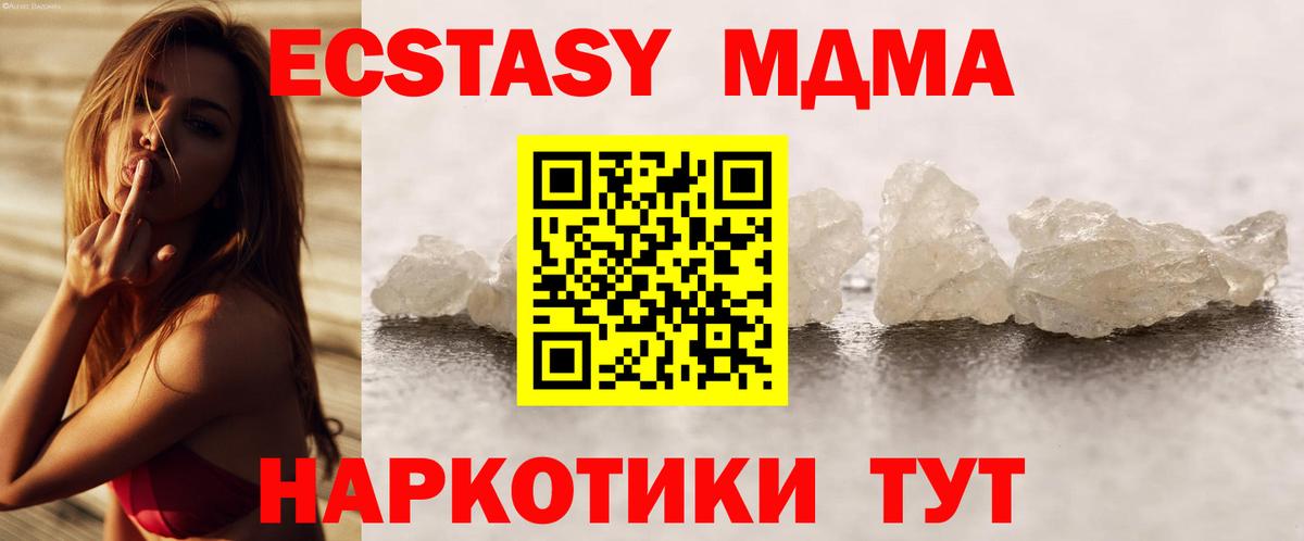 МДМА кристаллы Сунжа
