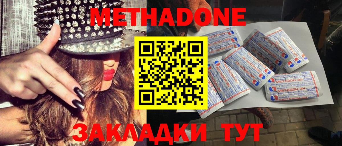 Сунжа  МЕТАДОН кристалл  Вход с VPN  blacksprut ССЫЛКА  МЕТАДОН кристалл 