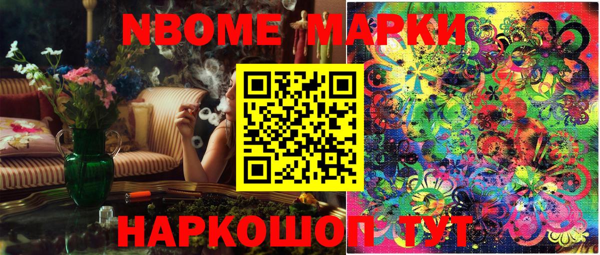 Сунжа  Наркотические марки  Вход с VPN  Марки NBOMe 1,8мг 