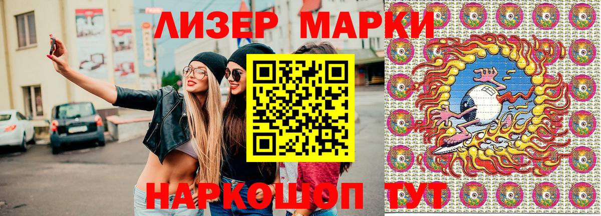 Марки N-bome 1,5мг Сунжа