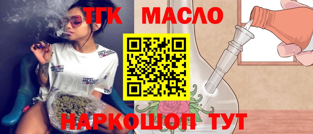 ТГК Wax  Дистиллят ТГК вейп с тгк  Сунжа  Вход с VPN 