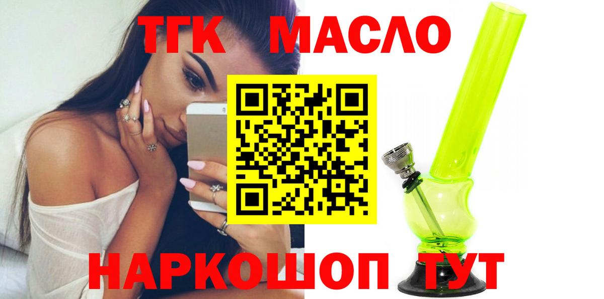 Дистиллят ТГК гашишное масло Сунжа